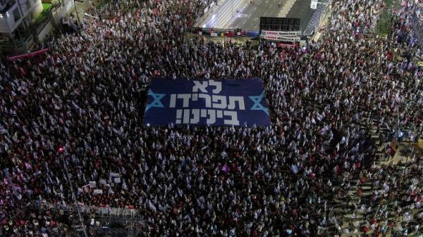 People take part in a demo<em></em>nstration against Israeli Prime Minister Benjamin Netanyahu and his natio<em></em>nalist coalition government's judicial overhaul, in Tel Aviv, Israel, September 30, 2023. The banner reads 