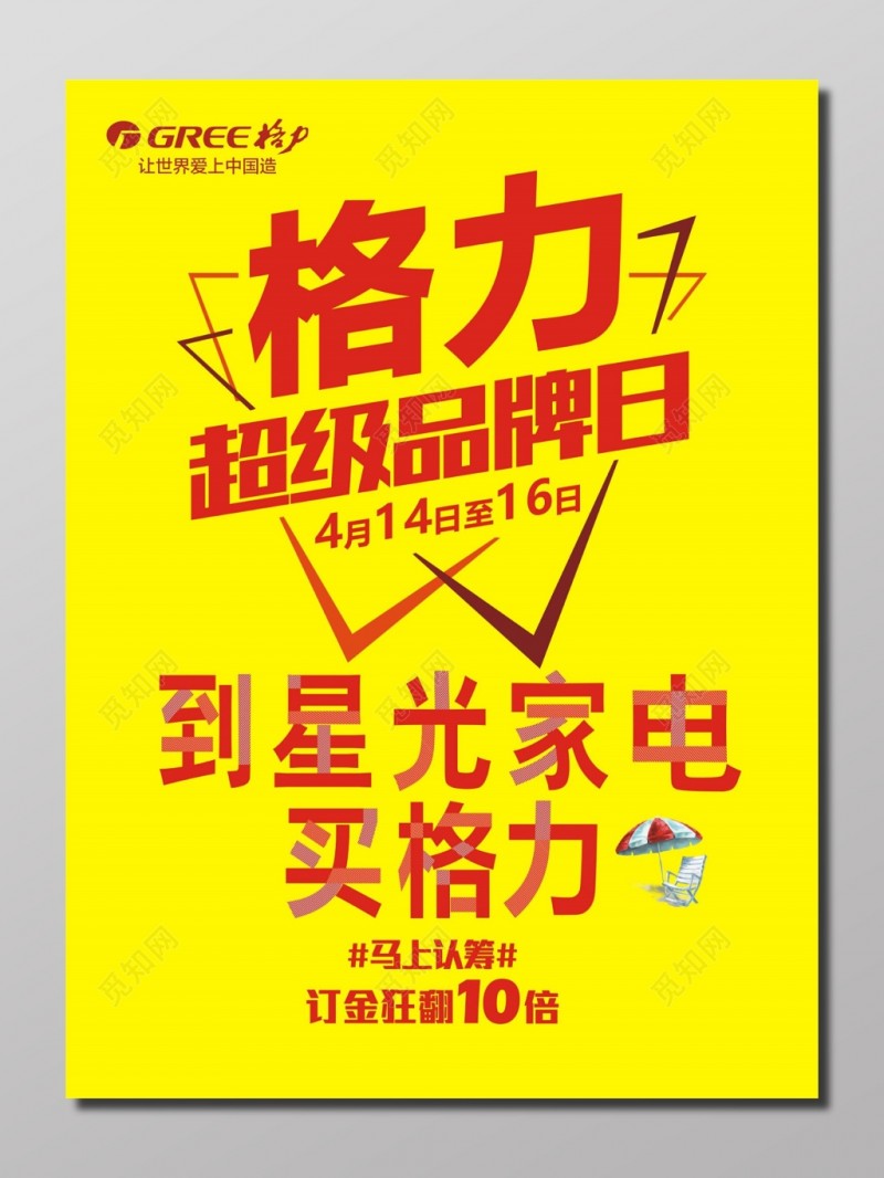 家电策划宣传方案_小家电活动宣传方案_家电方案宣传活动小结怎么写